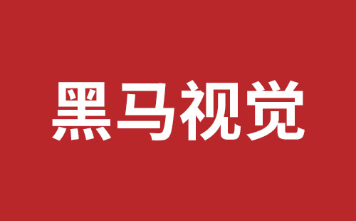 福田网站建设价格