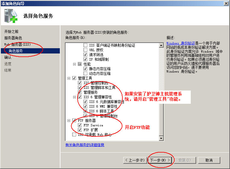 佳木斯市网站建设,佳木斯市外贸网站制作,佳木斯市外贸网站建设,佳木斯市网络公司,护卫神Windows Server 2008 如何设置FTP功能并开设网站