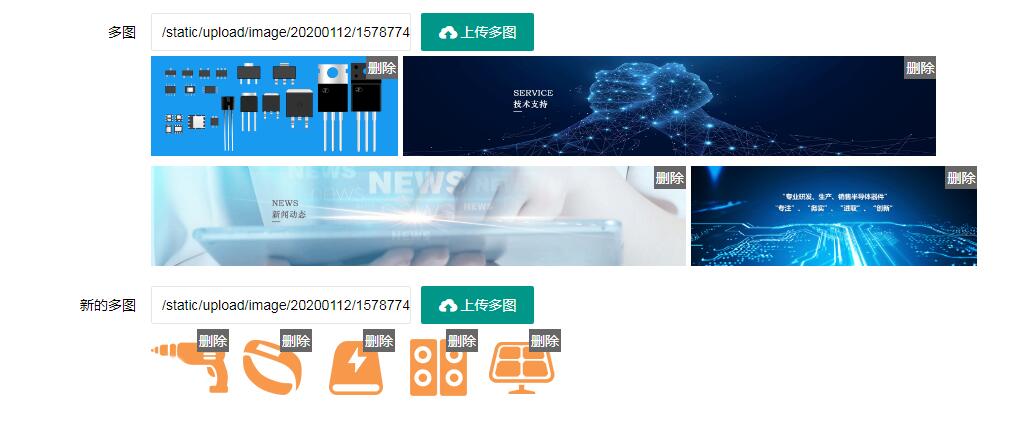 佳木斯市网站建设,佳木斯市外贸网站制作,佳木斯市外贸网站建设,佳木斯市网络公司,PBOOTCMS自定义多图细解,添加多图标题效果