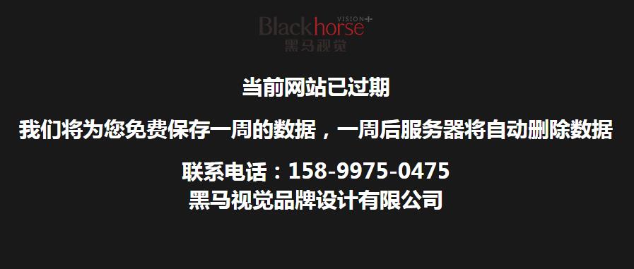 佳木斯市网站建设,佳木斯市外贸网站制作,佳木斯市外贸网站建设,佳木斯市网络公司,网站过期提醒代码。