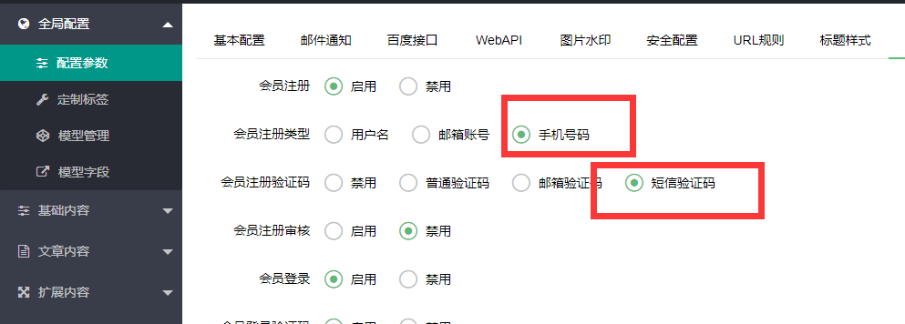 佳木斯市网站建设,佳木斯市外贸网站制作,佳木斯市外贸网站建设,佳木斯市网络公司,pbootcms会员注册手机验证码注册。