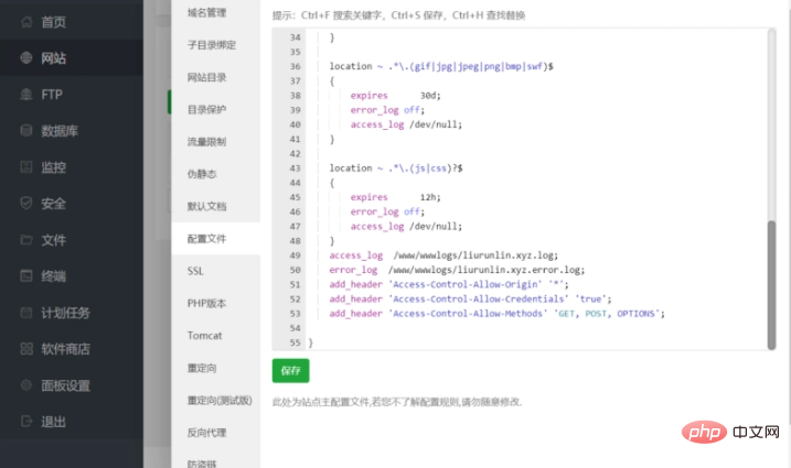 佳木斯市网站建设,佳木斯市外贸网站制作,佳木斯市外贸网站建设,佳木斯市网络公司,BTLinux面板怎么解决跨域问题 宝塔BT使用教程